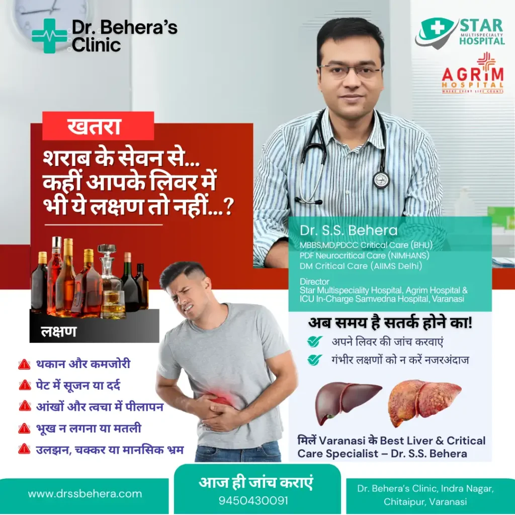 Doctor awareness campaign about alcohol-related chronic liver disease (CLD) in Hindi and English with liver