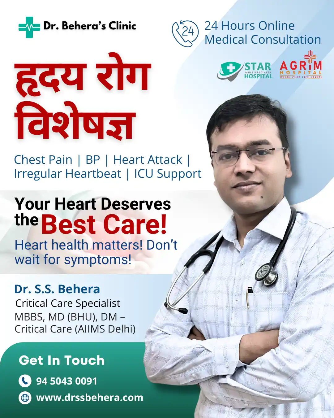 Dr. S.S. Behera – Best Cardiologist in Varanasi for expert heart treatment and cardiac care.