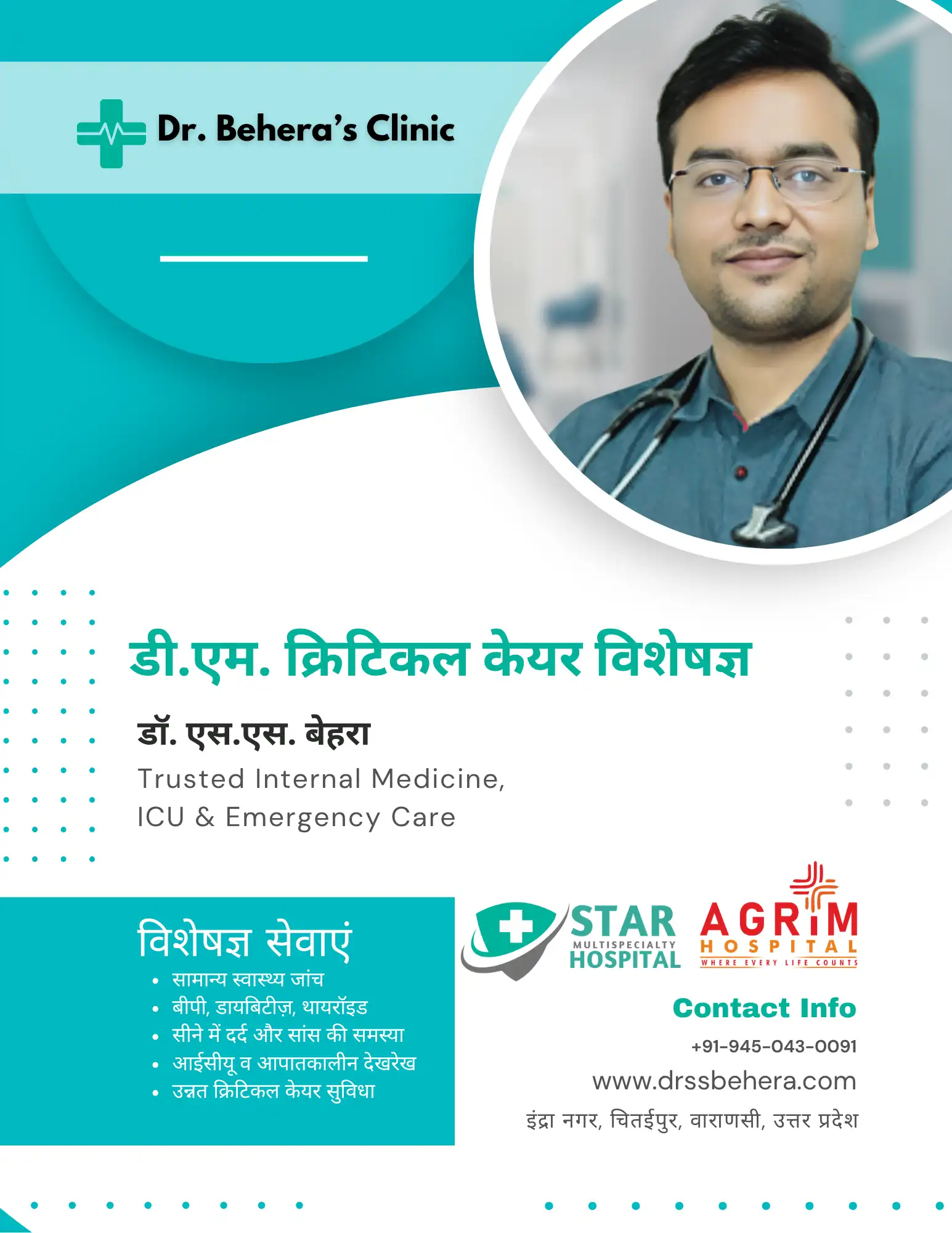 Best MD doctor in Varanasi : Portrait of Dr. S.S. Behera, MD and Critical Care Specialist in Varanasi, offering ICU and general medicine services