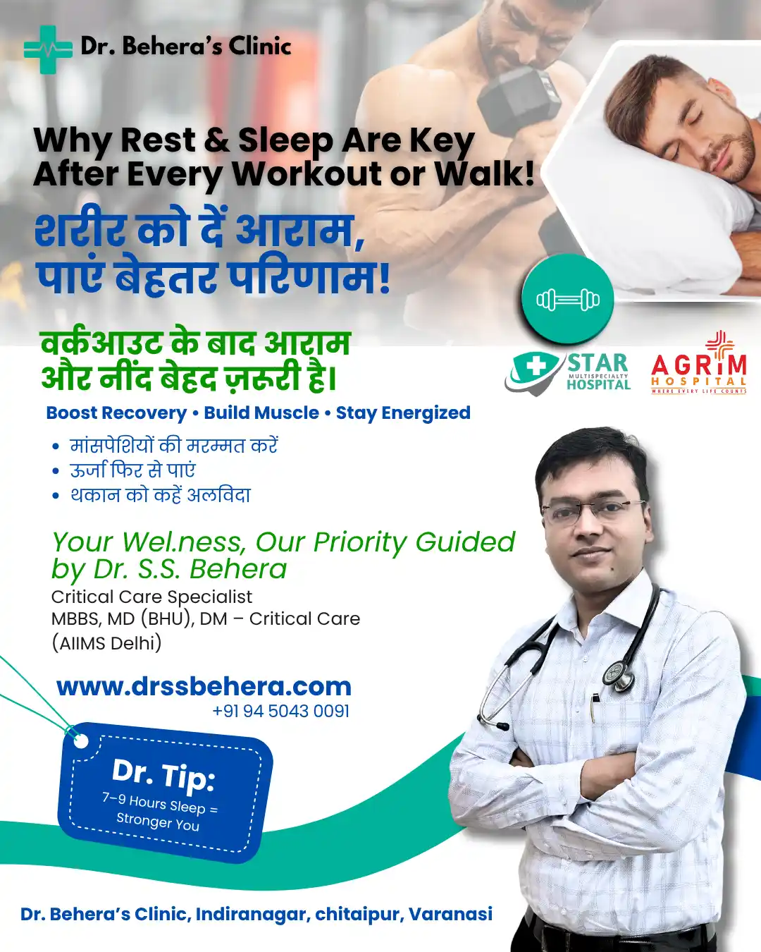 Why Rest and Sleep Are Important After Workout: Infographic showing benefits of rest and sleep after exercise with expert tips from Dr. S.S. Behera
