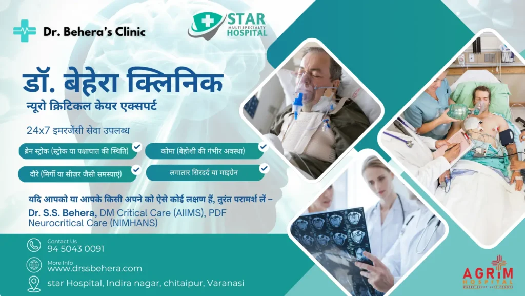 Dr. S.S. Behera – Neurocritical Care Expert Treating Stroke, Coma, and Brain Disorders in Varanasi