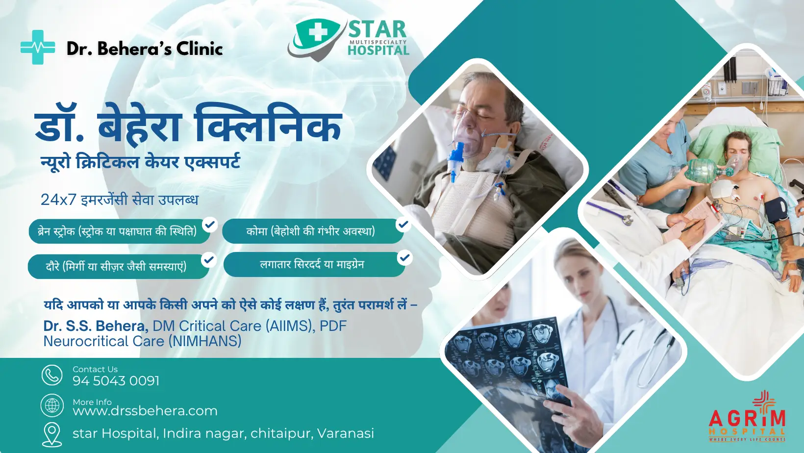 Dr. S.S. Behera – Neurocritical Care Expert Treating Stroke, Coma, and Brain Disorders in Varanasi
