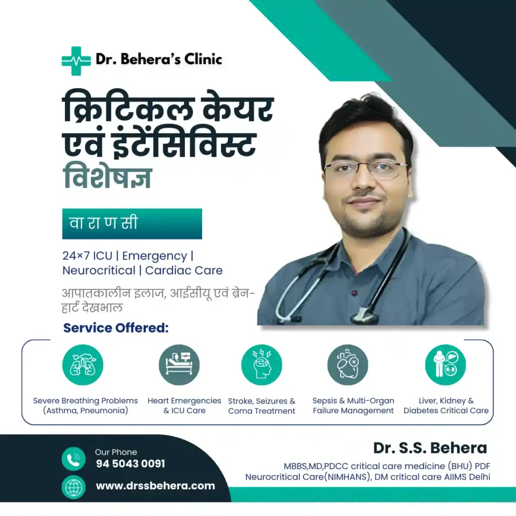 Critical Care Specialist in Varanasi – Dr. S.S. Behera