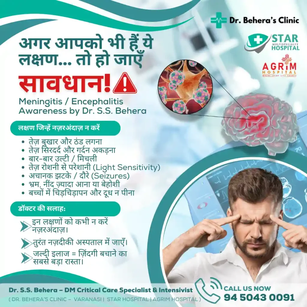 Meningitis and Encephalitis Treatment in Varanasi – Dr. S.S. Behera