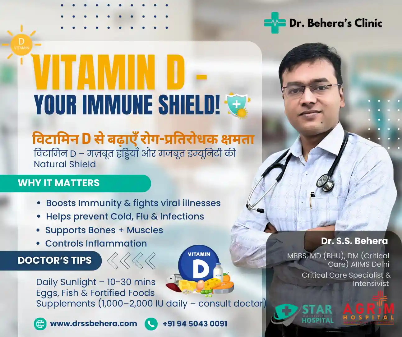 Text Vitamin D for Immunity Awareness – Dr. S.S. Behera