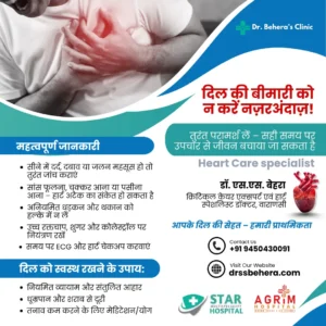 Cardiologist & Heart Care in Varanasi – Dr. S.S. Behera