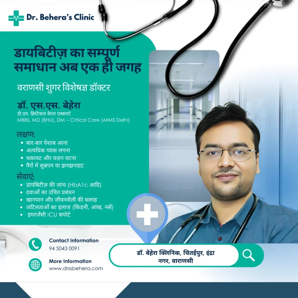 Sugar Specialist Doctor in Varanasi - Dr. S.S. Behera