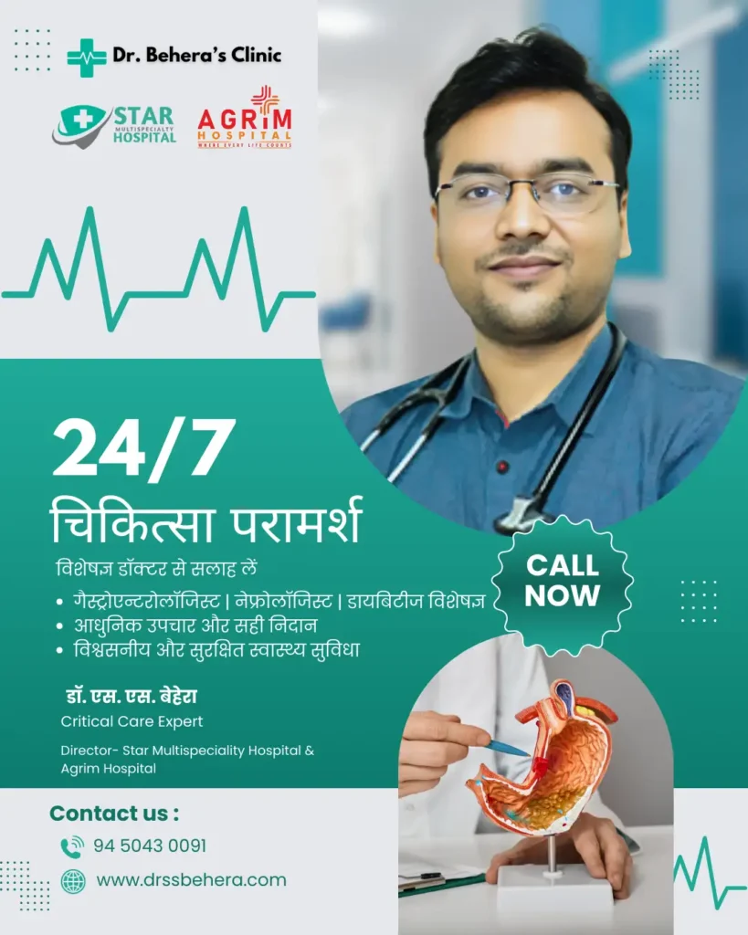 Best Gastroenterologist, Nephrologist और Diabetes Doctor in Varanasi – Dr. S. S. Behera, Star Multispeciality Hospital & Agrim Hospital