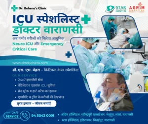 ICU specialist doctor in Varanasi providing advanced Neuro ICU, stroke care, accident and emergency critical care treatment.