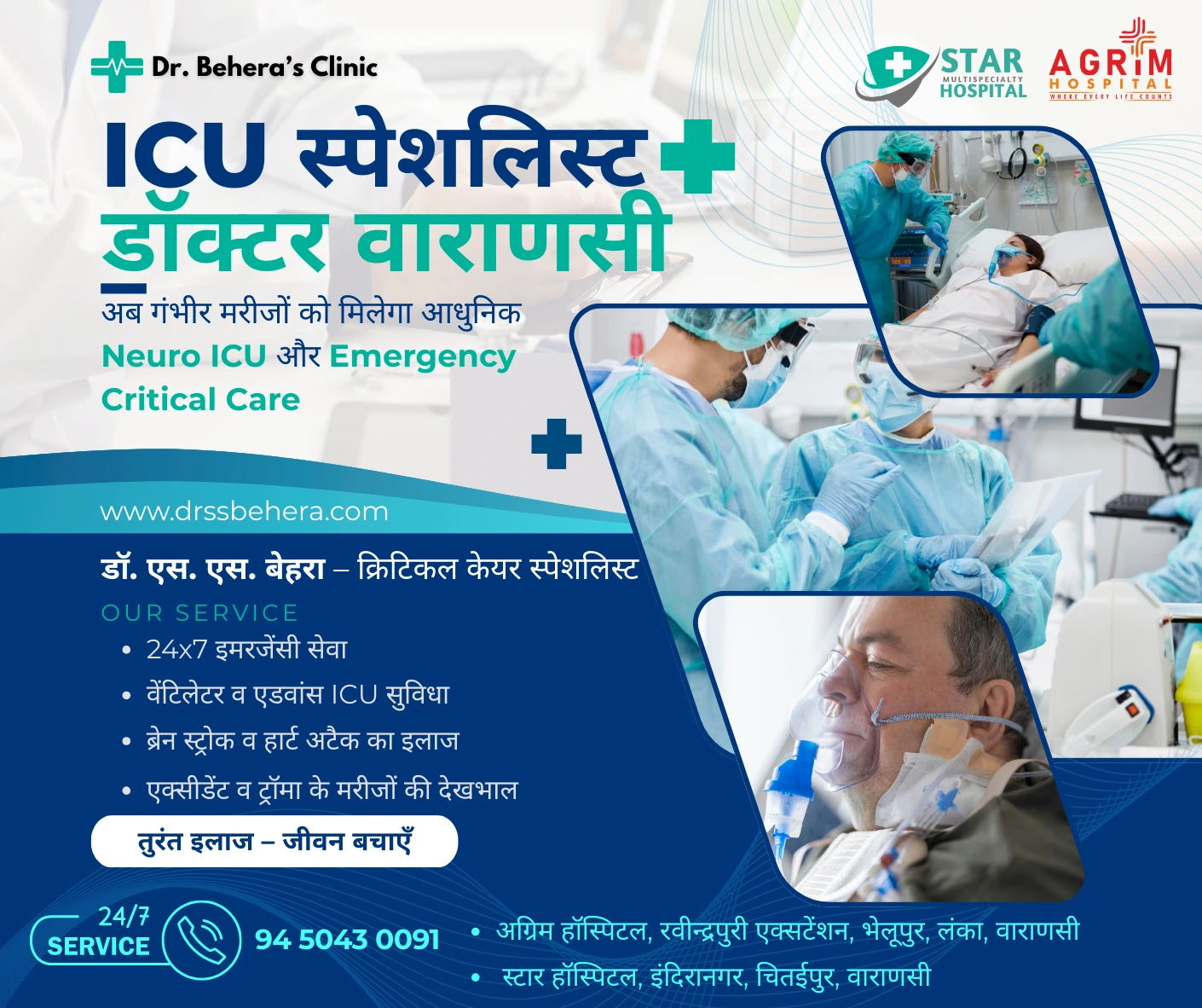 ICU specialist doctor in Varanasi providing advanced Neuro ICU, stroke care, accident and emergency critical care treatment.