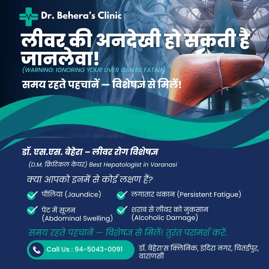 Best Hepatologist in Varanasi Dr. S.S. Behera, Liver Specialist, Liver Disease Treatment, Alcoholic Liver Disease Doctor