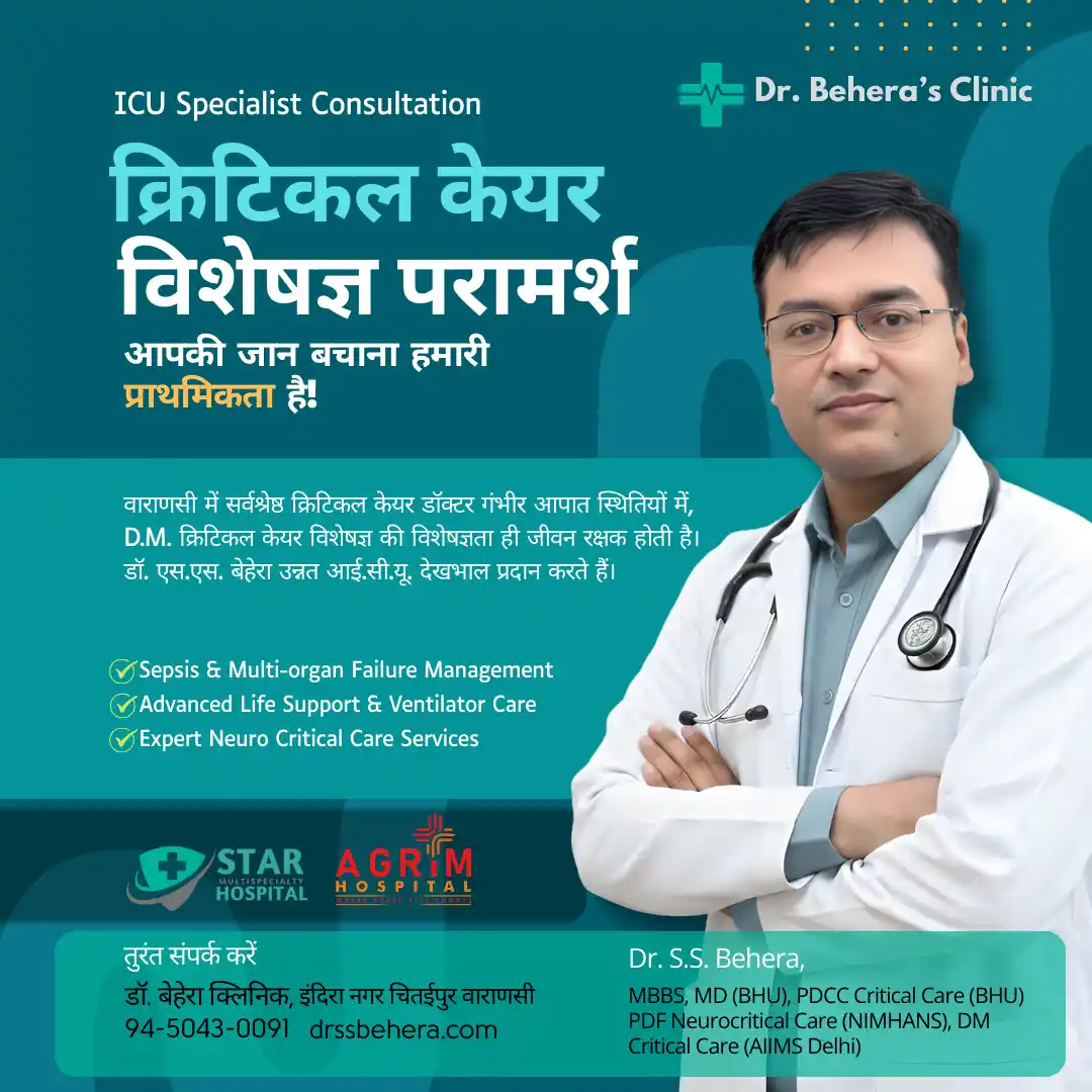 Dr. S.S. Behera as the Best Critical Care Doctor in Varanasi, D.M. Critical Care Specialist and ICU Specialist Doctor for emergencies.