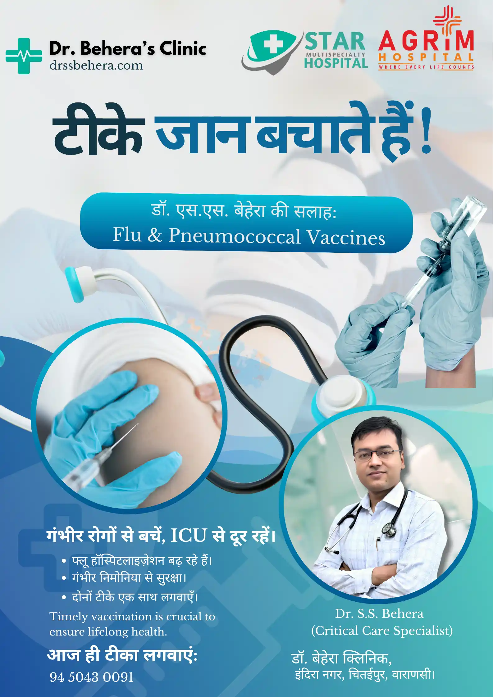 Dr. S.S. Behera promoting Flu & Pneumococcal Vaccines to prevent Severe Respiratory Illness this winter season.