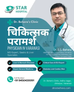 Best Physician in Varanasi, MD Expert, Gastroenterologist, Liver Specialist, Critical Care Doctor, Diabetes and Cardiac Risk Management, Dr. S.S. Behera.