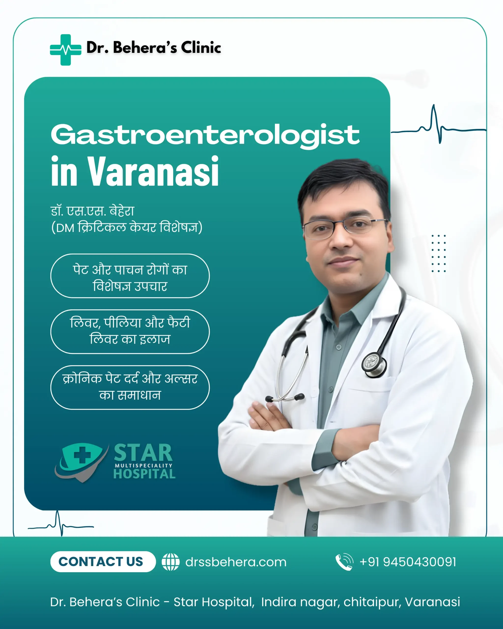 Best Gastroenterologist in Varanasi Dr SS Behera Digestive and Liver Specialist Star Hospital.