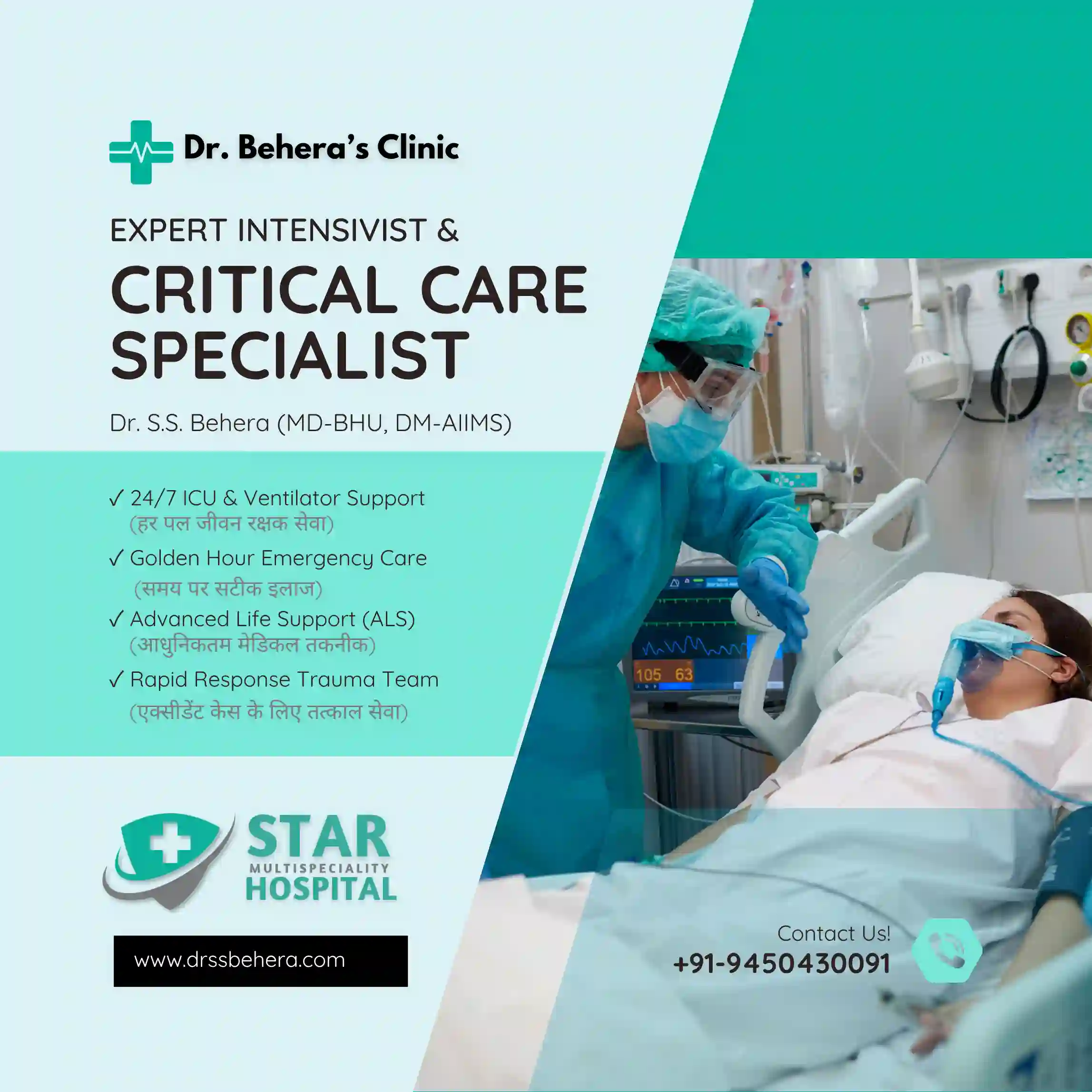 Dr SS Behera Best Critical Care Specialist in India and Intensivist in Varanasi AIIMS Trained Expert at Star Hospital