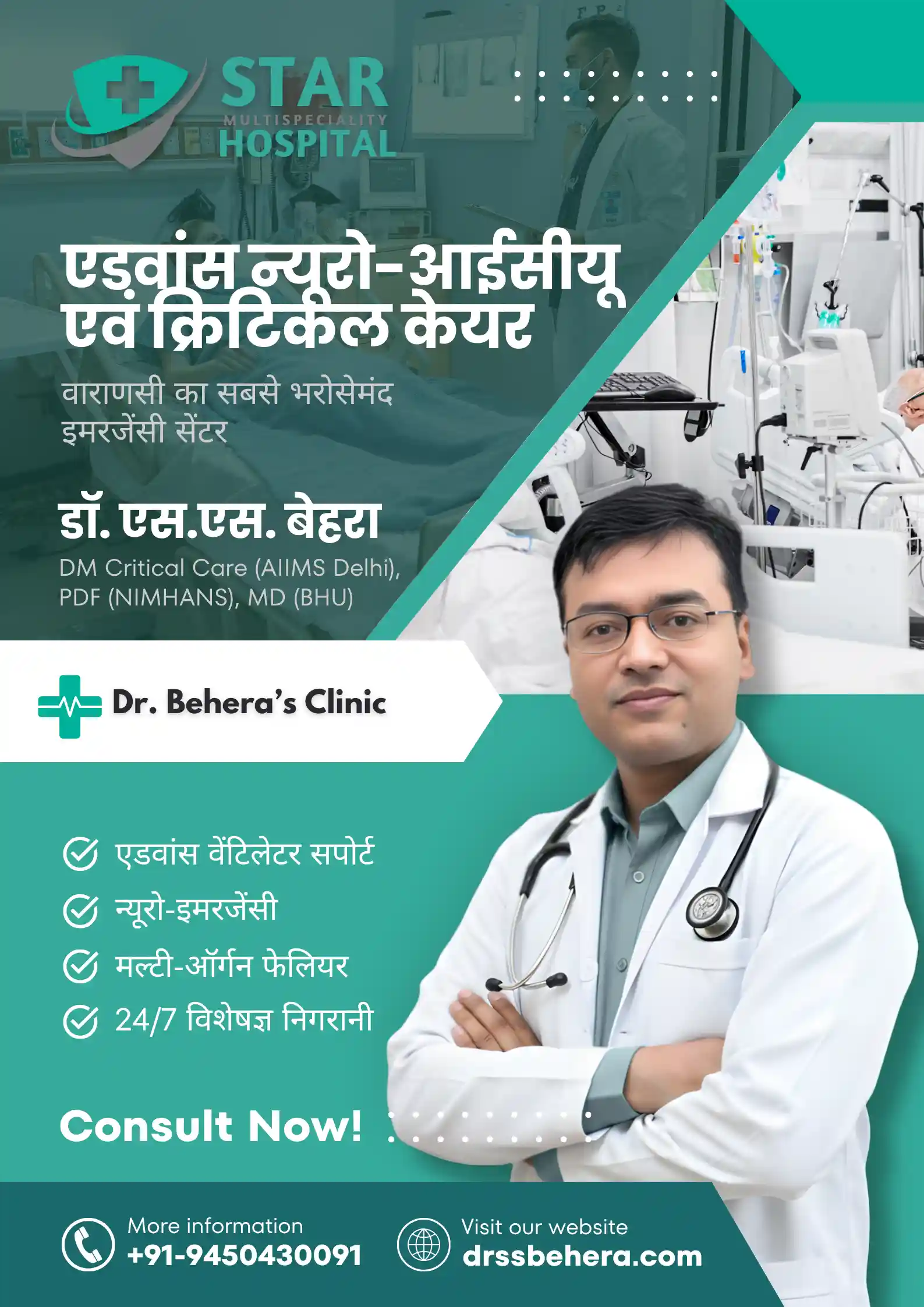 Dr SS Behera Best ICU Specialist Doctor Varanasi AIIMS NIMHANS Expert Services