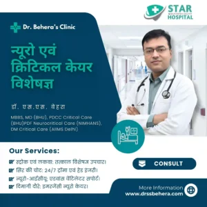 Dr SS Behera ICU Specialist Doctor in Varanasi DM Critical Care AIIMS Delhi and PDF Neurocritical Care NIMHANS Expert at Star Hospital.