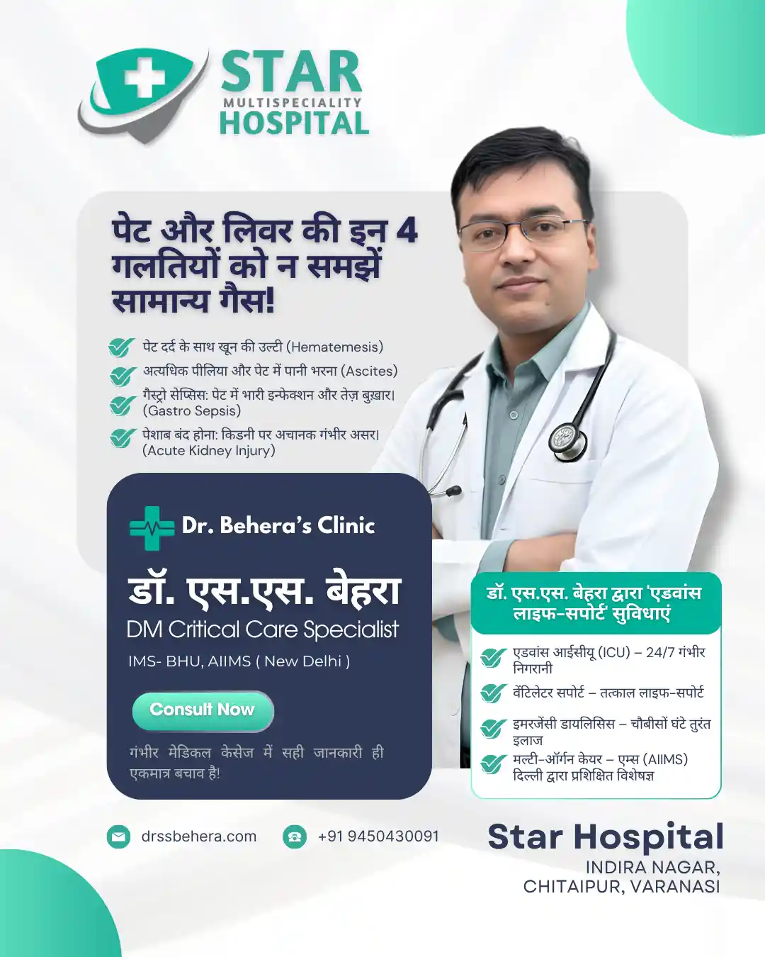 Best gastroenterologist in Varanasi and critical care doctor Dr SS Behera