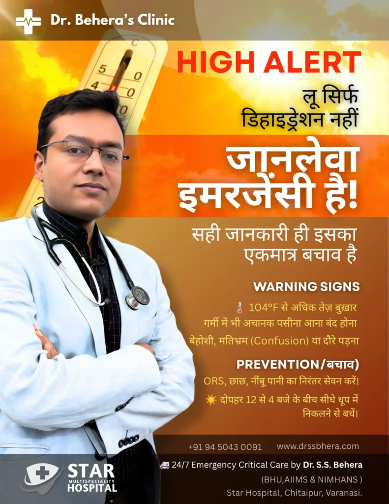 Heat stroke symptoms and treatment by Dr SS Behera Varanasi