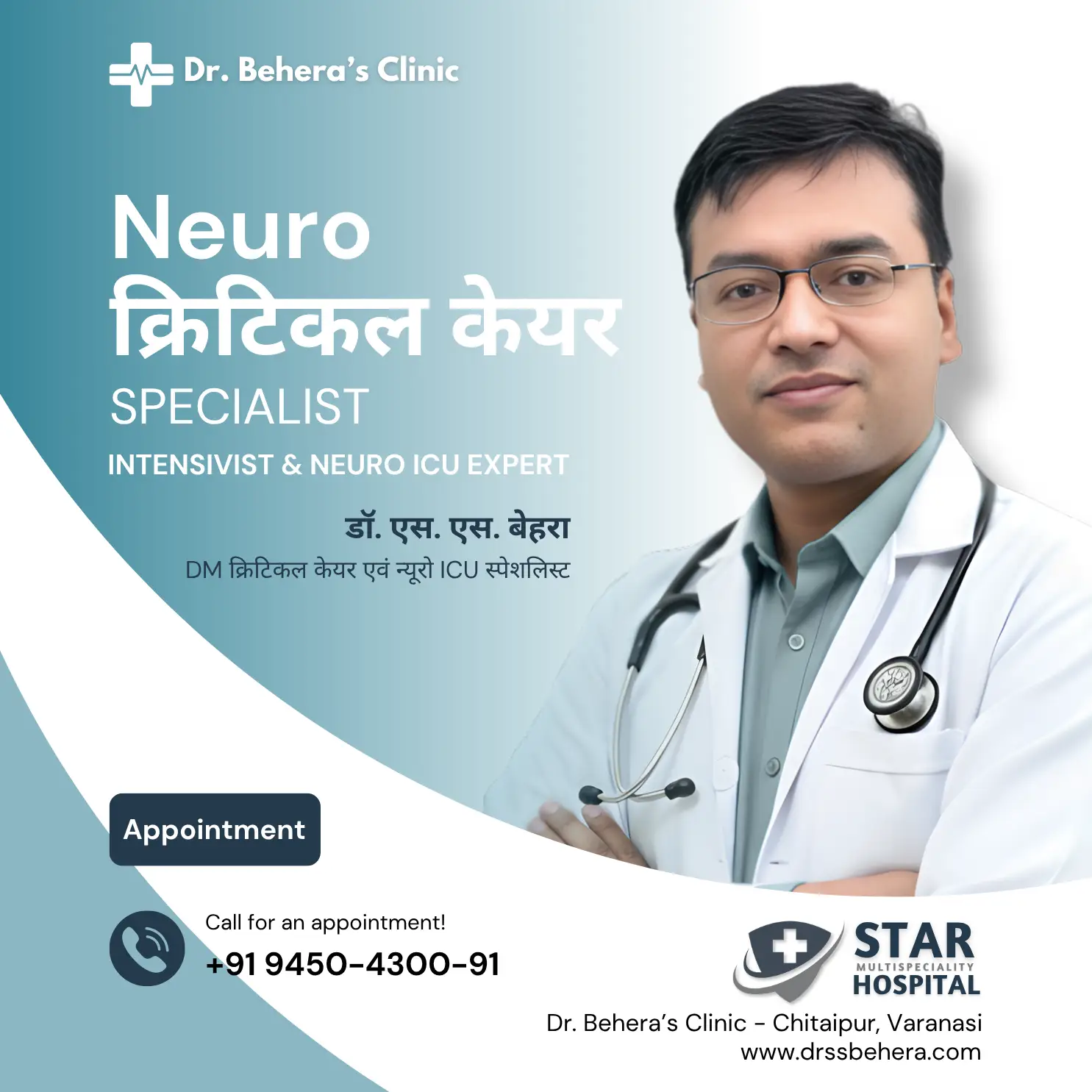 Dr. S.S. Behera, the best neuro critical care specialist in Varanasi, standing as an AIIMS & NIMHANS trained neurocritical care doctor at Star Hospital Chitaipur.