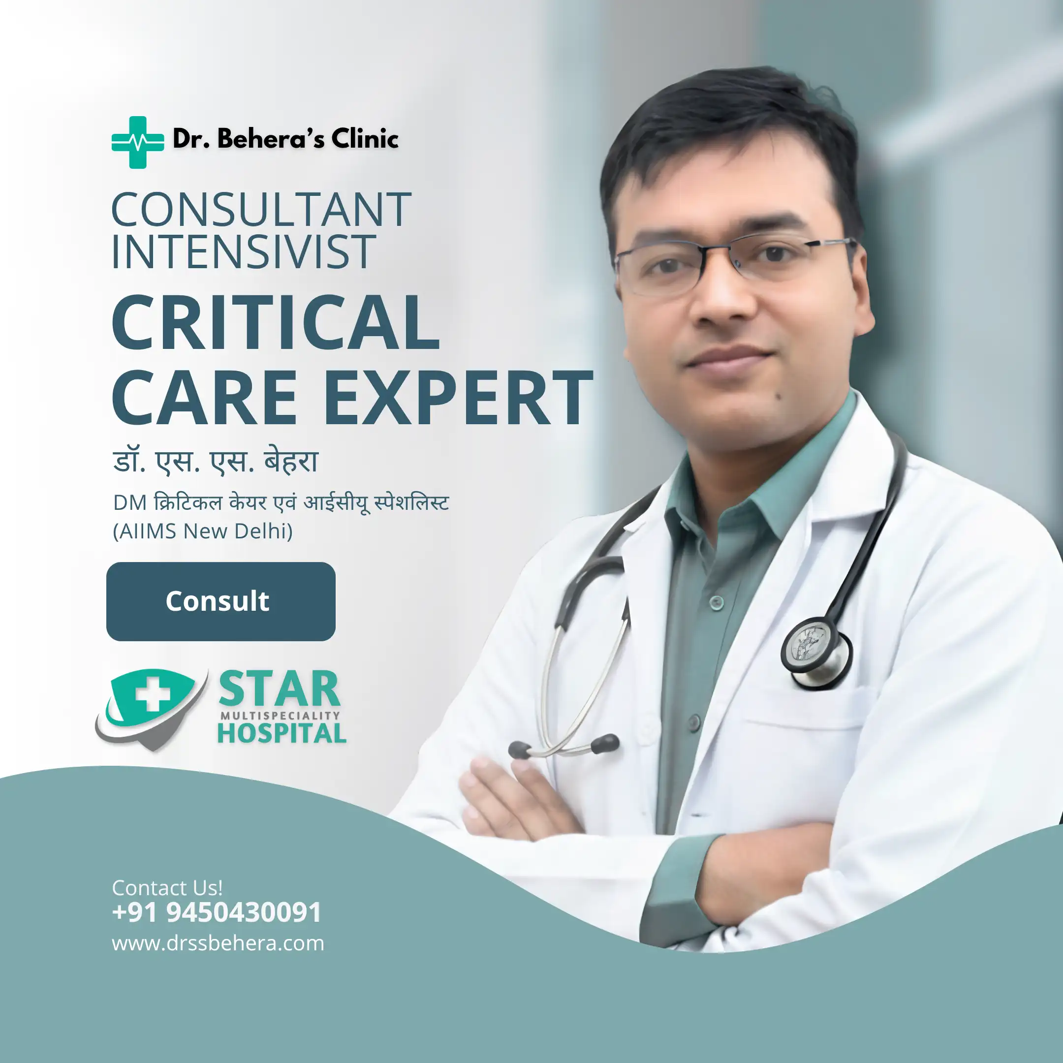 Dr. S.S. Behera working as a senior consultant intensivist in multispeciality hospital Star Hospital Chitaipur, providing 24/7 advanced ICU and multi organ failure treatment in Varanasi.