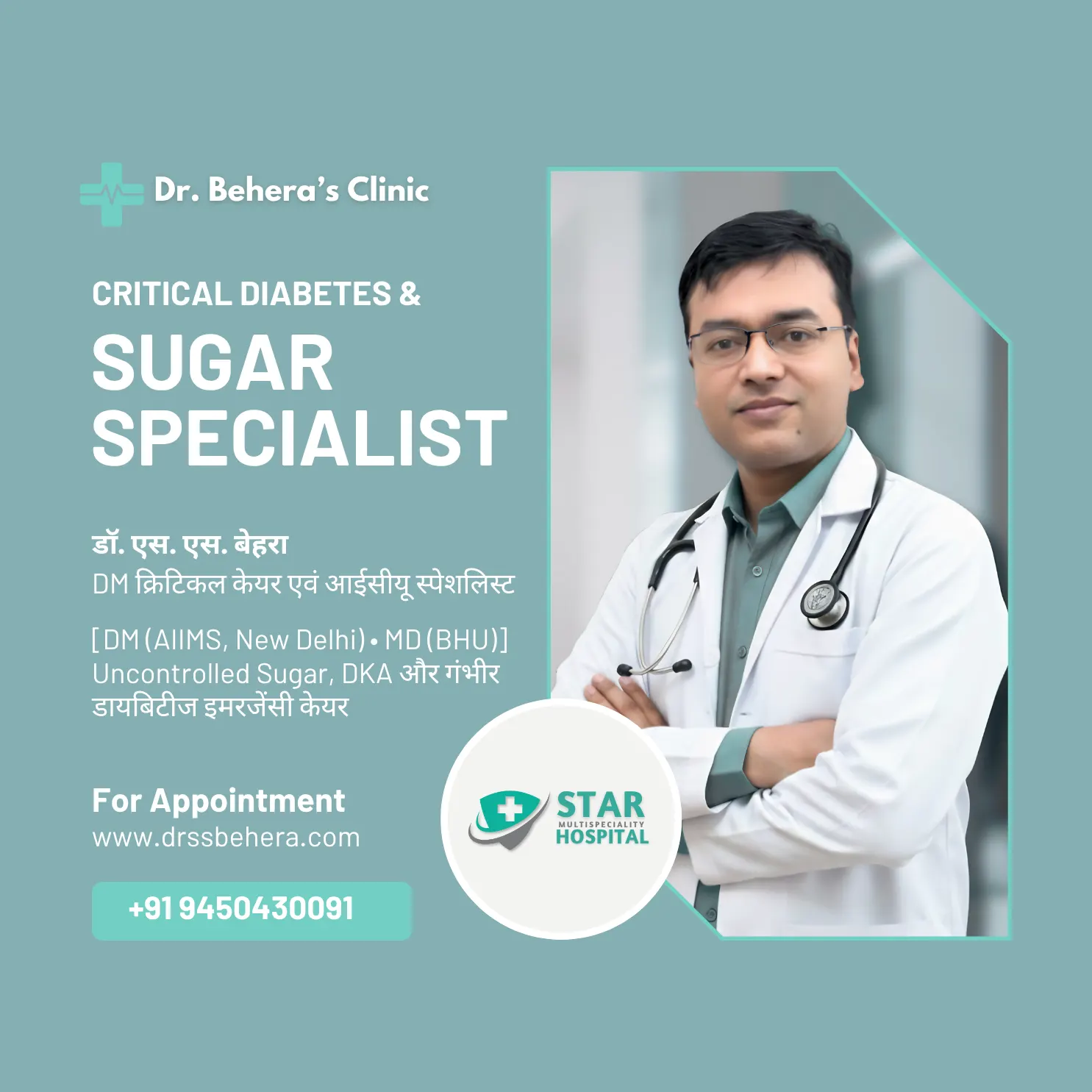 Dr. S.S. Behera, an AIIMS trained multi-organ specialist and top sugar specialist doctor in Varanasi, managing diabetic ketoacidosis and kidney emergencies in the neuro ICU at Star Hospital Chitaipur.
