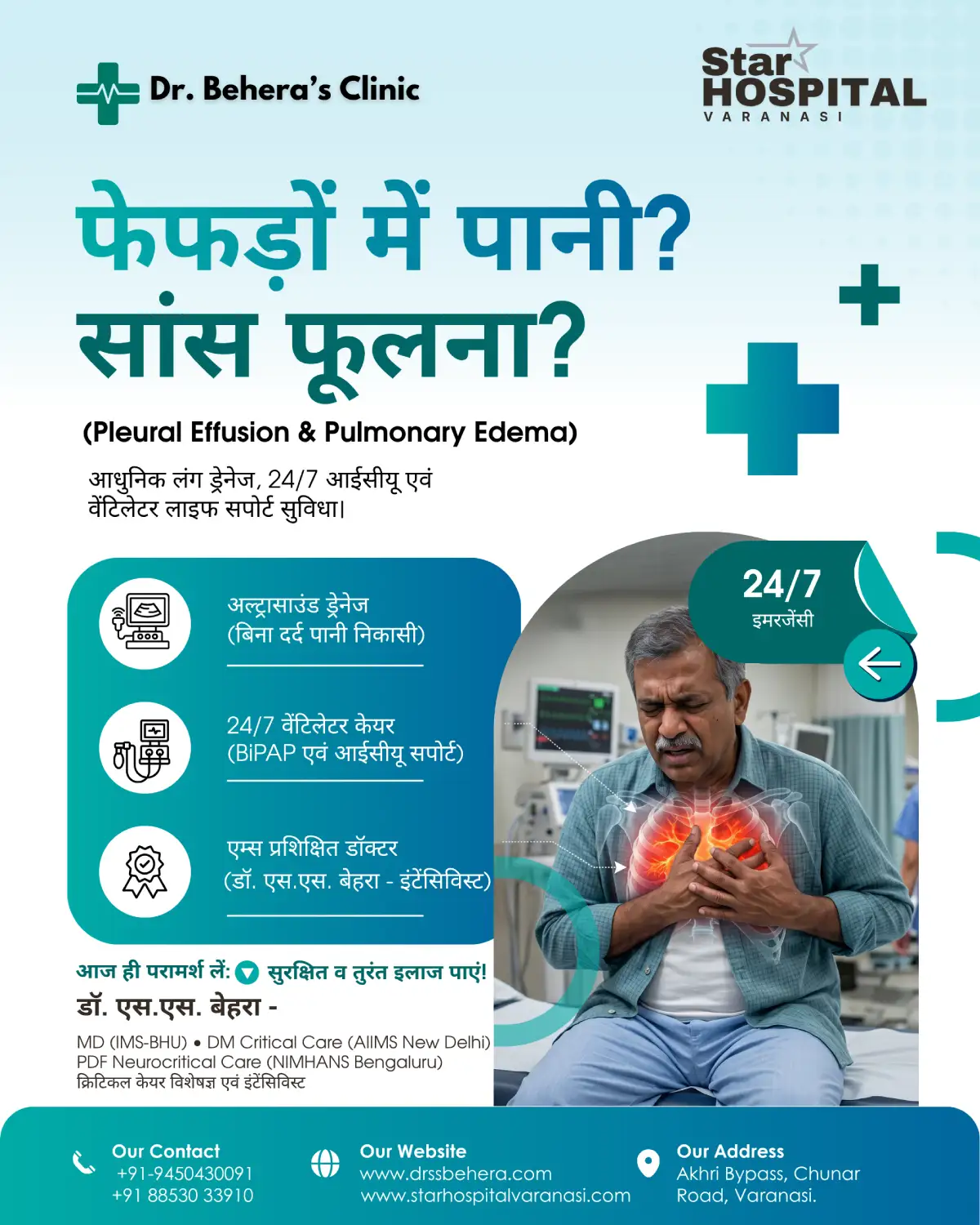 फेफड़ों में पानी भरना लक्षण और इलाज Pleural Effusion & Pulmonary Edema ICU Treatment by Dr SS Behera at Star Hospital Varanasi.