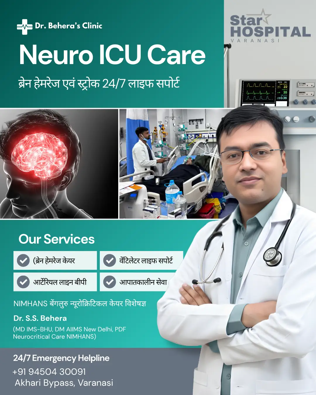 Neuro ICU specialist in Varanasi Dr SS Behera leading 24/7 Neuro ICU at Star Hospital Akhari Bypass